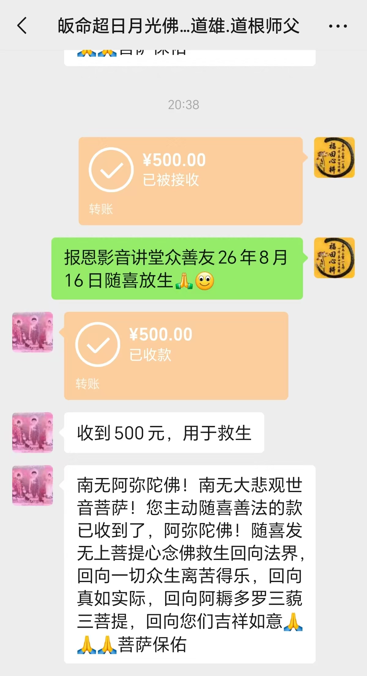 图片[2]-2026年8月份放生-报恩阁