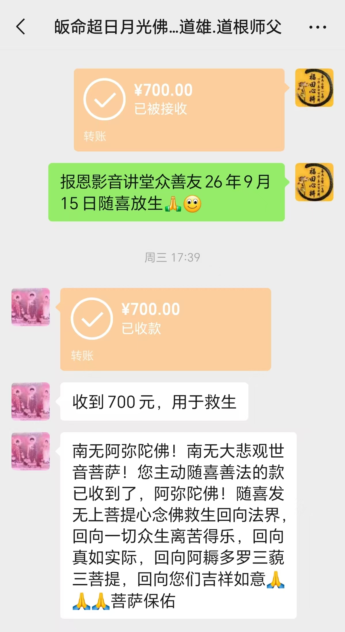 图片[2]-2026年9月份放生-报恩阁