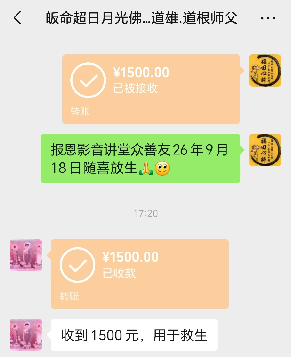 图片[2]-2026年9月份放生-报恩阁