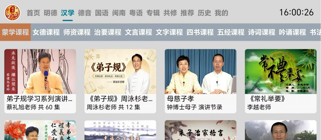 图片[5]-华为机顶盒-报恩阁