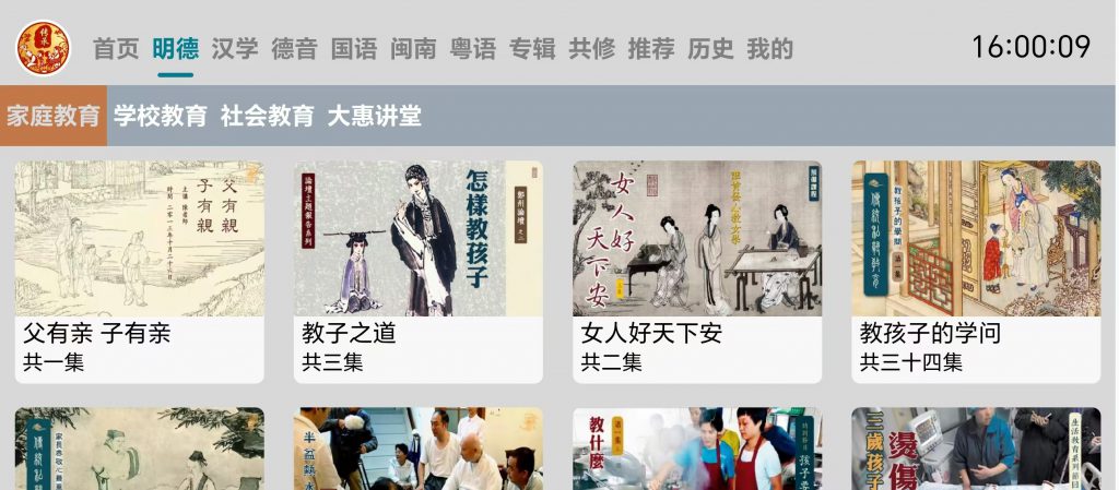 图片[6]-华为机顶盒-报恩阁