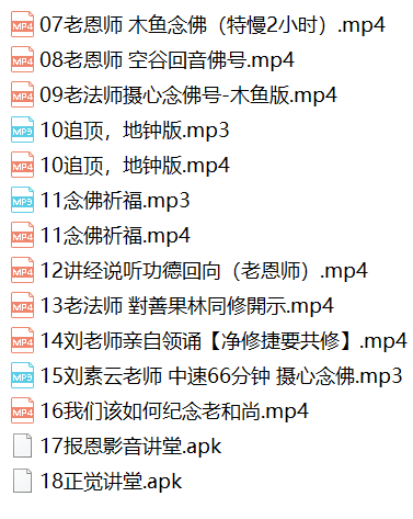 图片[2]-免费结缘刘老师第三回音视频 U 盘-报恩阁