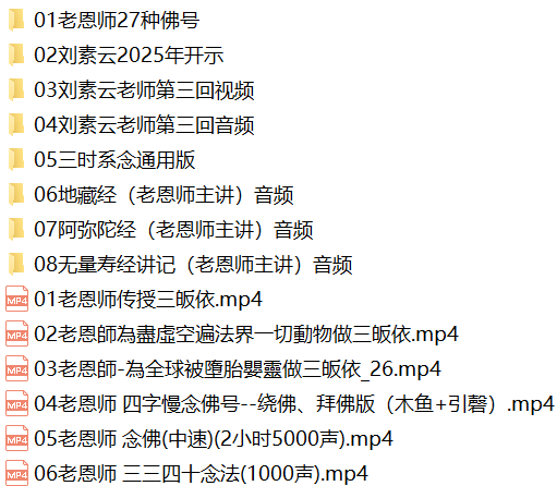 图片[1]-免费结缘刘老师第三回音视频 U 盘-报恩阁