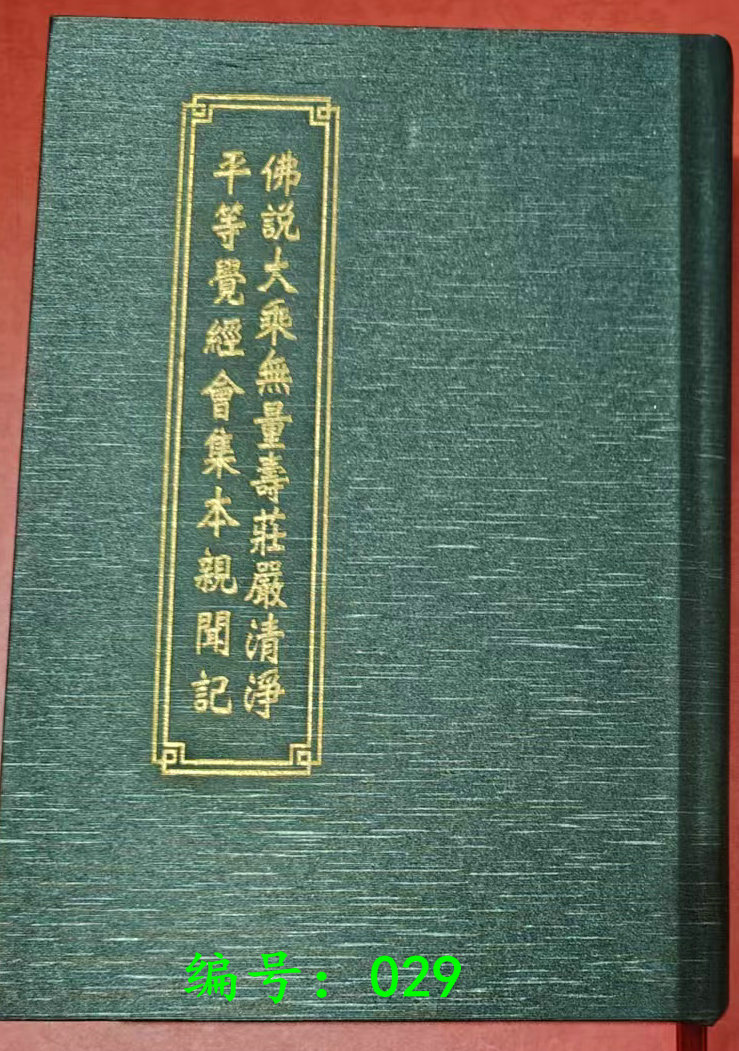 幻灯片-报恩阁