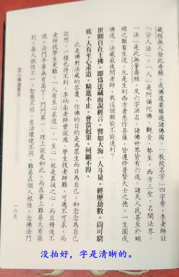 图片[3]-免费结缘~无量寿经 讲记 -报恩阁
