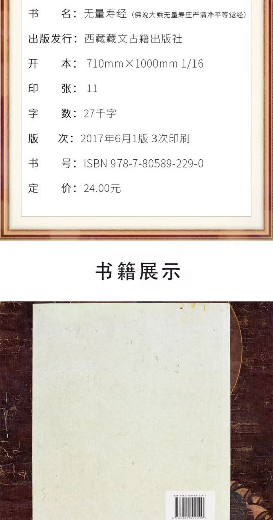 图片[4]-无量寿经·简体横排大字拼音版-报恩阁