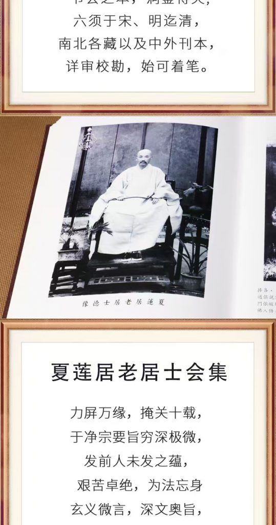 图片[2]-无量寿经·简体横排大字拼音版-报恩阁