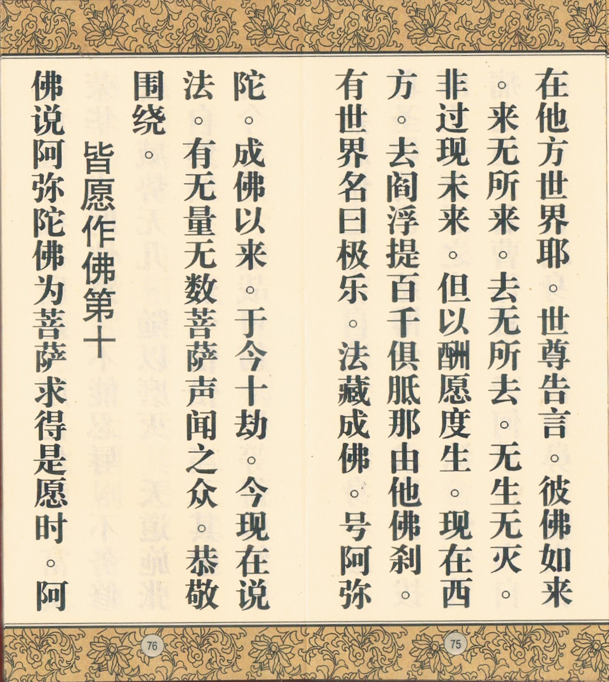 幻灯片-报恩阁