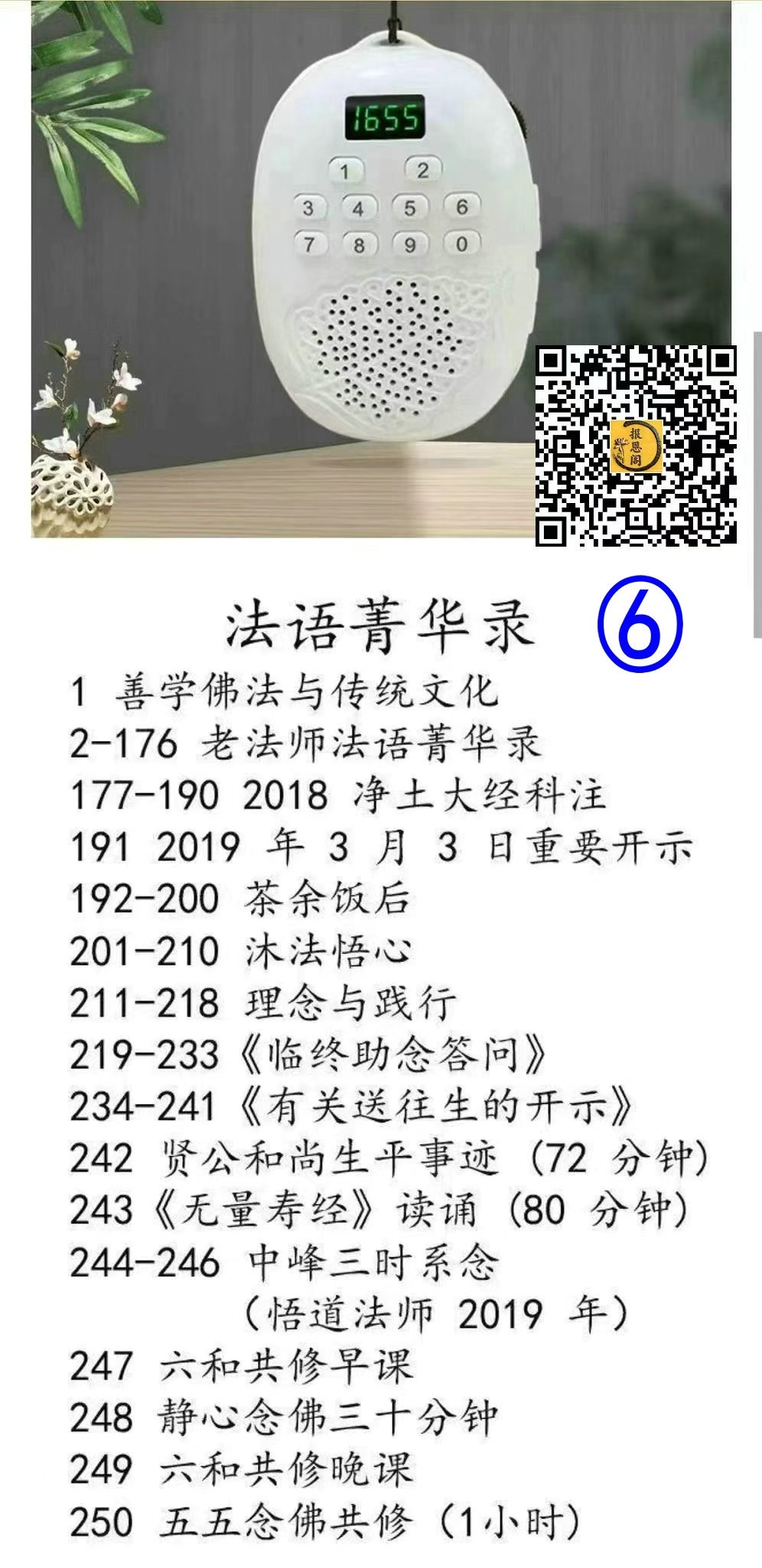 幻灯片-报恩阁