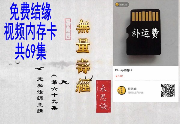 图片[2]-《永思谈》视频卡-报恩阁