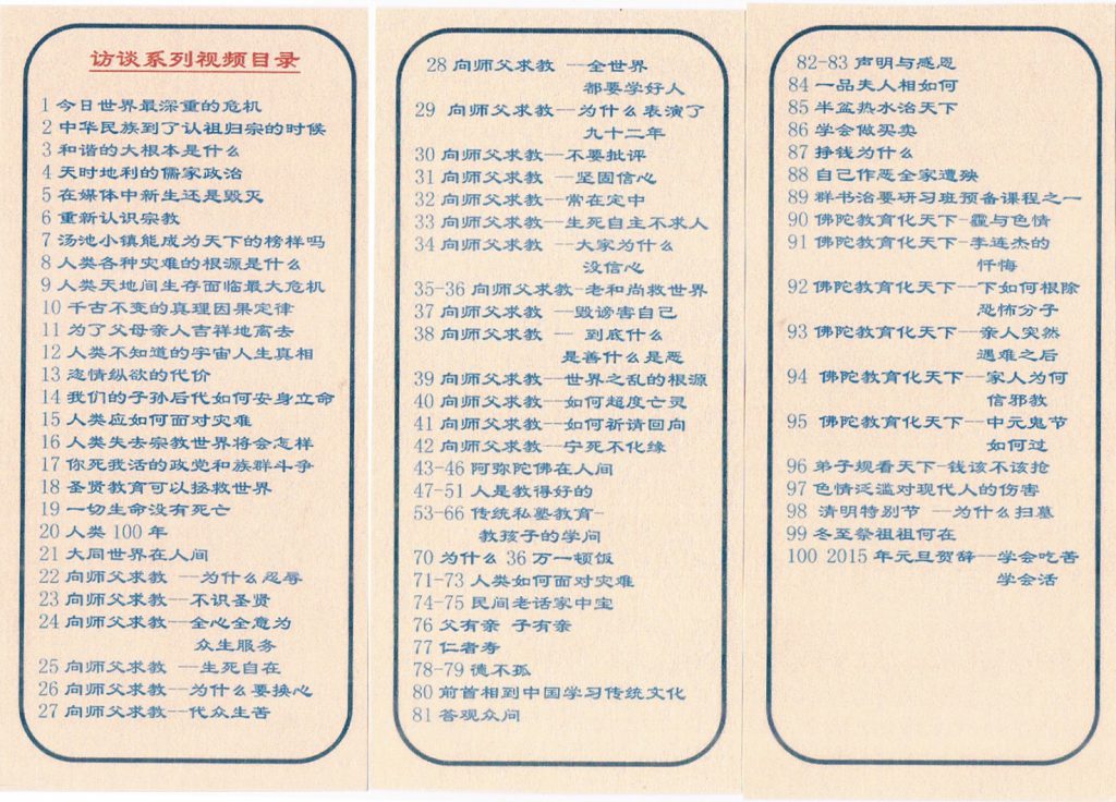 图片[1]-视频卡~访谈系列视频-报恩阁