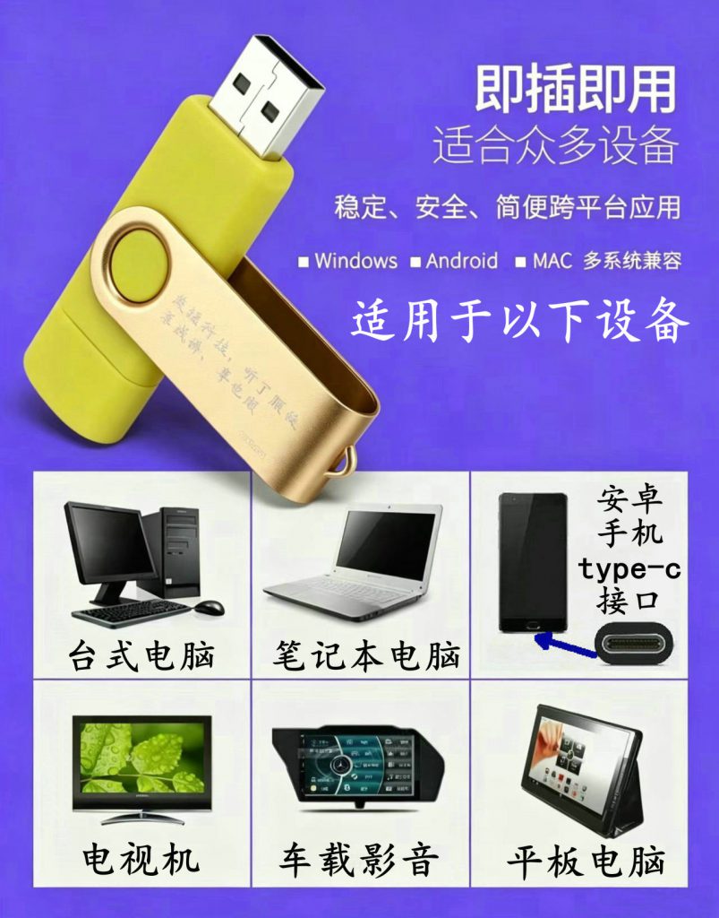 图片[2]-【U盘】永思谈音视频-报恩阁