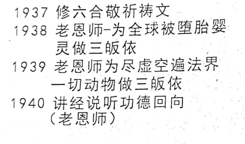 图片[3]-太阳能莲花念佛机-报恩阁