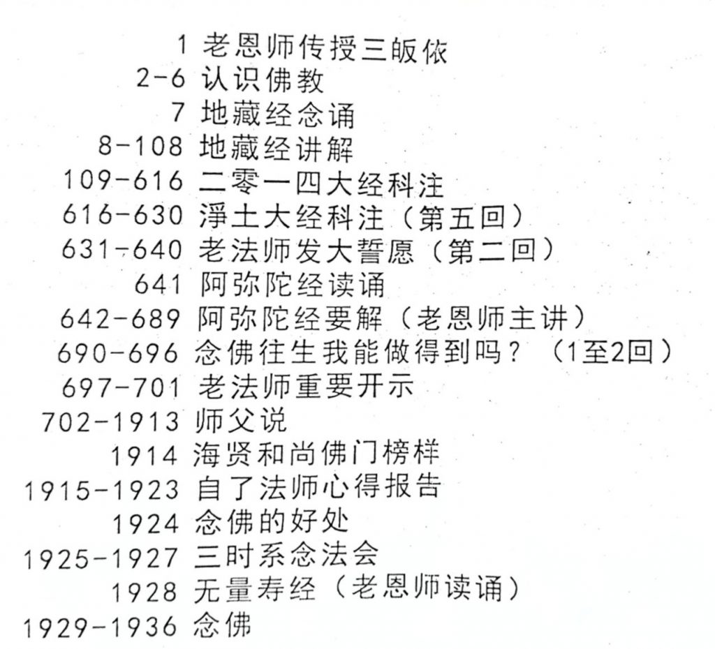 图片[2]-太阳能莲花念佛机-报恩阁